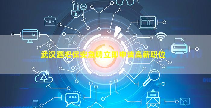 衡阳夜场招聘